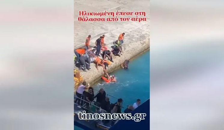 Τήνος: Γυναίκα έπεσε στη θάλασσα κατά την επιβίβαση της στο πλοίο (vid)