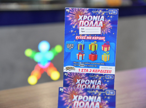 Για οποιαδήποτε γιορτή το ΣΚΡΑΤΣ «ΧΡΟΝΙΑ ΠΟΛΛΑ» είναι ο καλύτερος τρόπος για να ευχηθείς – Ένα ξεχωριστό δώρο με 1 στα 2 να κερδίζει