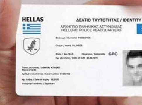Νέες ταυτότητες: Πότε θα ανοίξει η πλατφόρμα στο gov.gr