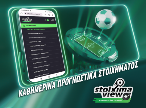 StoiximaView: Προγνωστικά και αναλύσεις (Πέμπτη 28/9)