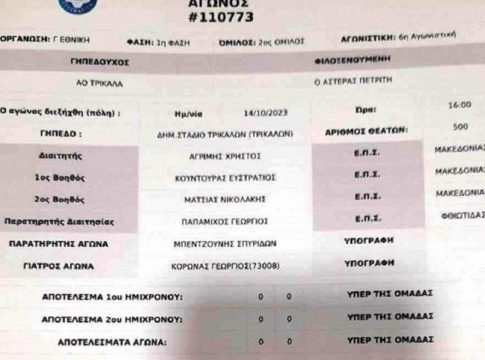 Απίστευτο και όμως… ελληνικό: Διαιτητής έγραψε λάθος σκορ στο φύλλο αγώνα σε παιχνίδι Γ’ εθνικής (pic)
