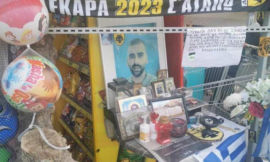 Τίμησε την μνήμη του αδικοχαμένου Μιχάλη Κατσούρη η ΑΕΚ