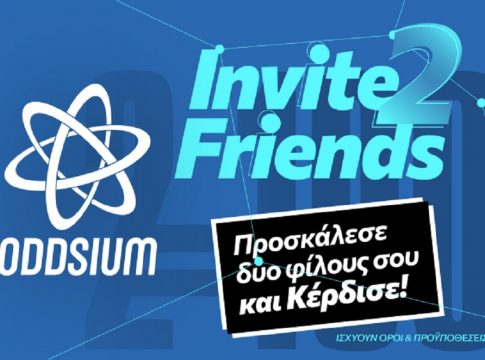 Απίστευτη ευκαιρία για κέρδη! Το Invite2Friends ξεκινάει από την ODDSIUM, προσκαλέστε φίλους και κερδίστε!