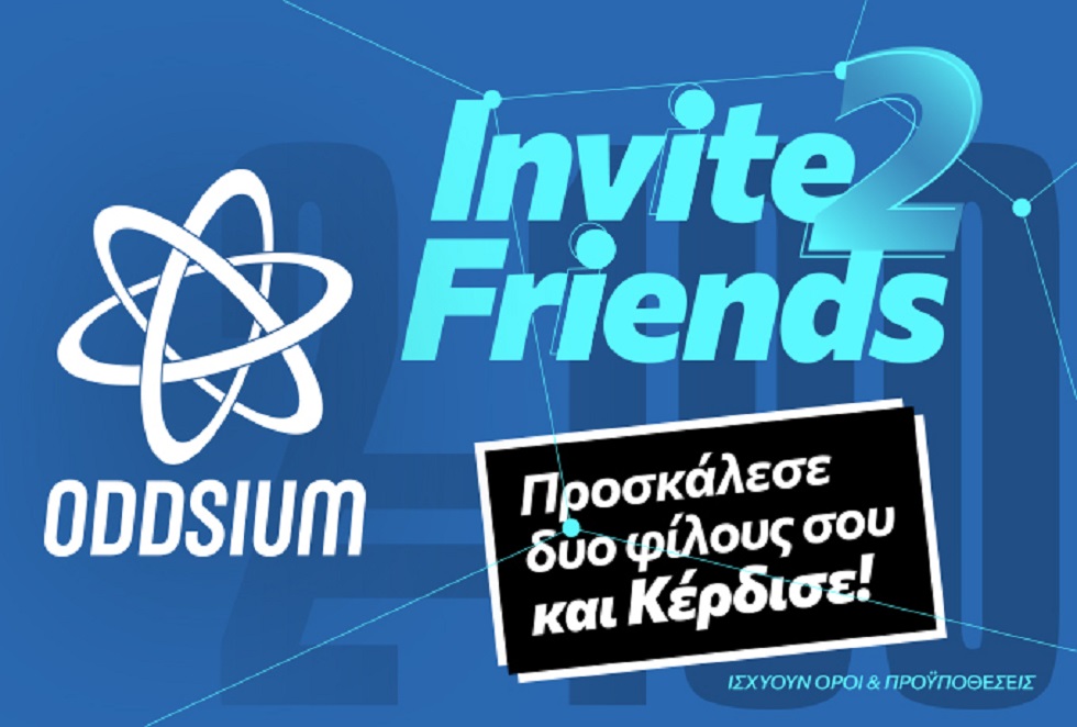 Απίστευτη ευκαιρία για κέρδη! Το Invite2Friends ξεκινάει από την ODDSIUM, προσκαλέστε φίλους και κερδίστε!