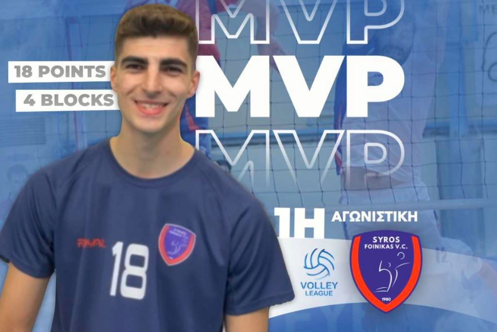 Ο Μπαρμπούνης MVP της πρεμιέρας της φετινής Volley League