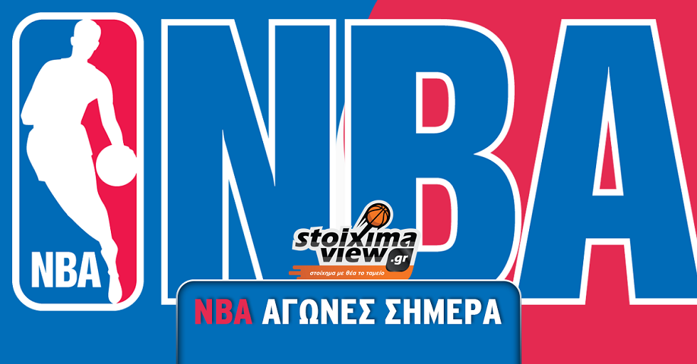 Stoiximaview: Προγνωστικά και αναλύσεις NBA (10/11)