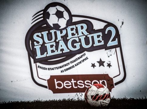 Το ηχηρό μήνυμα της Super League 2 για την Παγκόσμια Ημέρα για την Εξάλειψη της Βίας κατά των Γυναικών