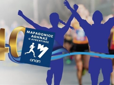 Ξεκινά ο 40ος Αυθεντικός Μαραθώνιος Αθήνας!