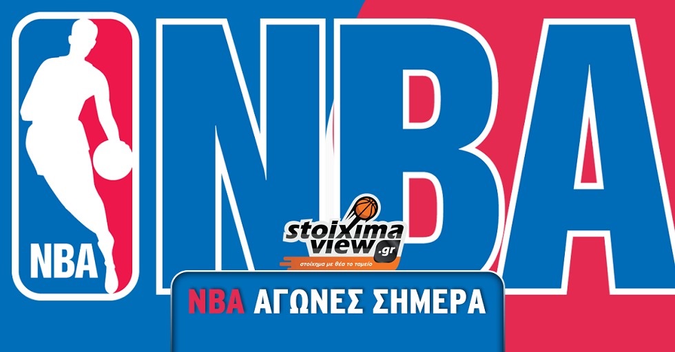 Stoiximaview: Προγνωστικά και αναλύσεις NBA (22/11)