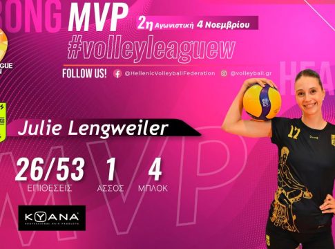 Αρης: Η Λένγκβεϊλερ MVP της 2ης αγωνιστικής της Volley League Γυναικών