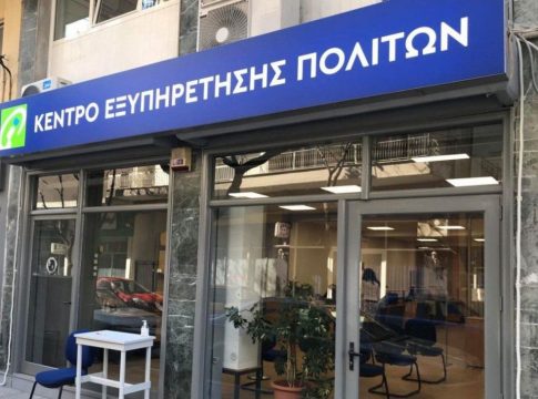 Αναβαθμίζονται τα ΚΕΠ με στόχο τη «μία στάση»