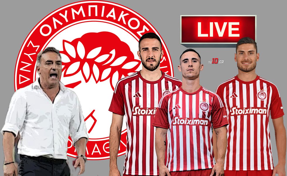 Live + live streaming η κλήρωση του Ολυμπιακού στο Europa Conference League (vid)