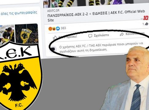 Σε πανικό: Έκλεισε τα σχόλια στα social media η ΑΕΚ