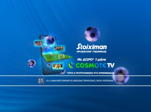 Τα ματς που απολαμβάνεις με το δώρο* Cosmote TV από την Stoiximan!