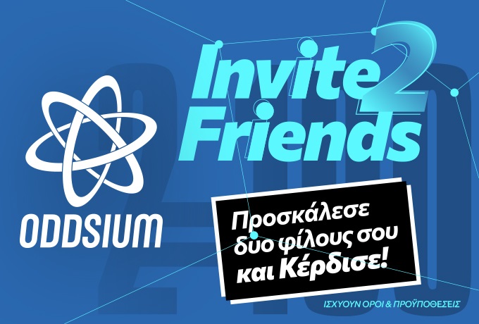 Εντυπωσιακή συμμετοχή στο Invite2Friends της ODDSIUM – κάλεσε τους φίλους σου για Απίθανα Κέρδη!