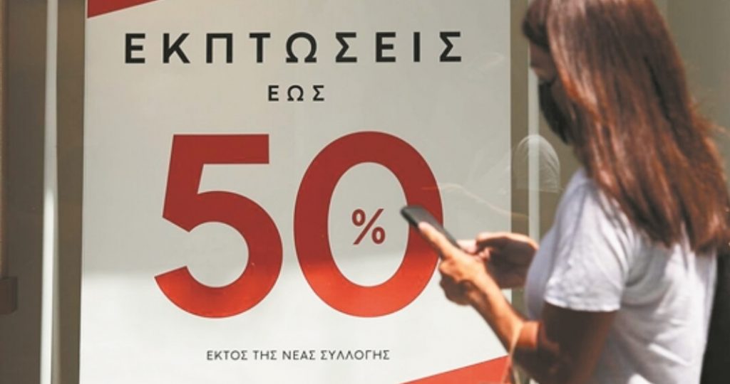 Χειμερινές εκπτώσεις: Πότε ξεκινούν – Ποια Κυριακή ανοίγουν ξανά τα μαγαζιά