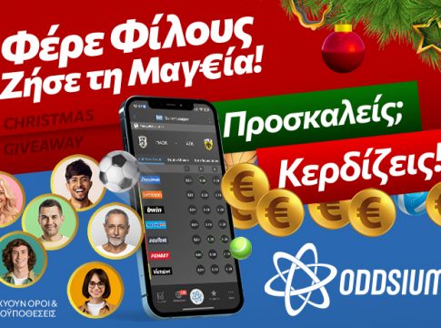 Φέρε φίλους για φανταστικά Κέρδη. Μάθε για το σόου κερδών της Oddsium