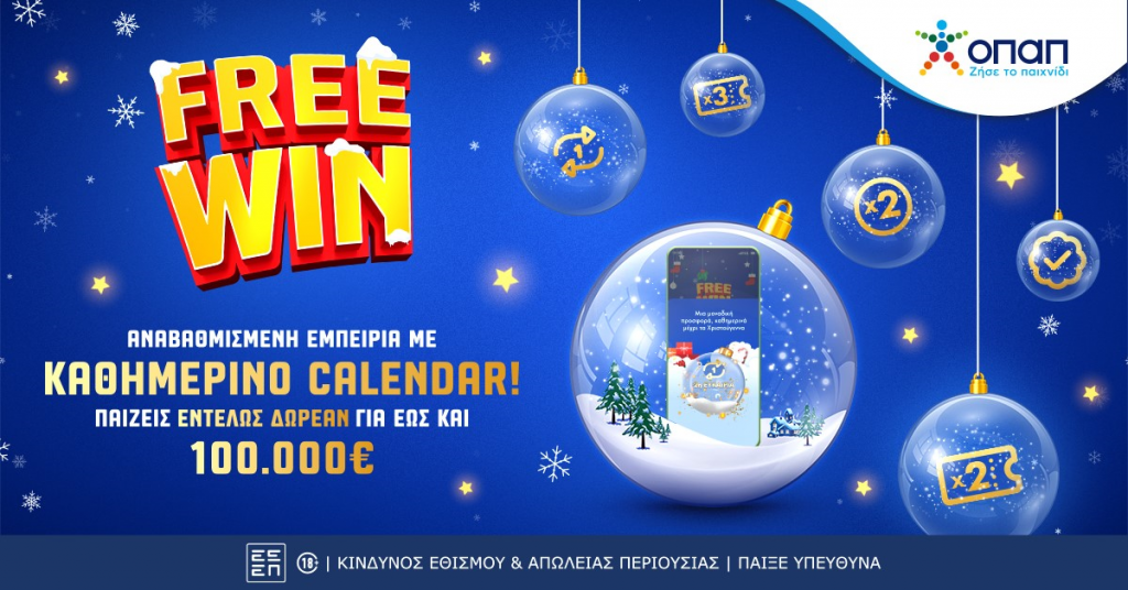 Το Χριστουγεννιάτικο FREEWIN στα καταστήματα ΟΠΑΠ – Εορταστικό ημερολόγιο με δώρα και έως 100.000 ευρώ καθημερινά εντελώς δωρεάν μέσω του OPAP Store App