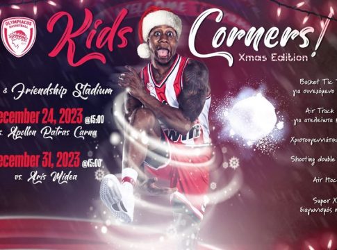 Ολυμπιακός: «Kids Corners Xmas Edition!»