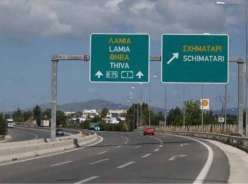 Εθνική Οδός: Κυκλοφοριακές ρυθμίσεις από τη Δευτέρα στην Αθηνών – Λαμίας