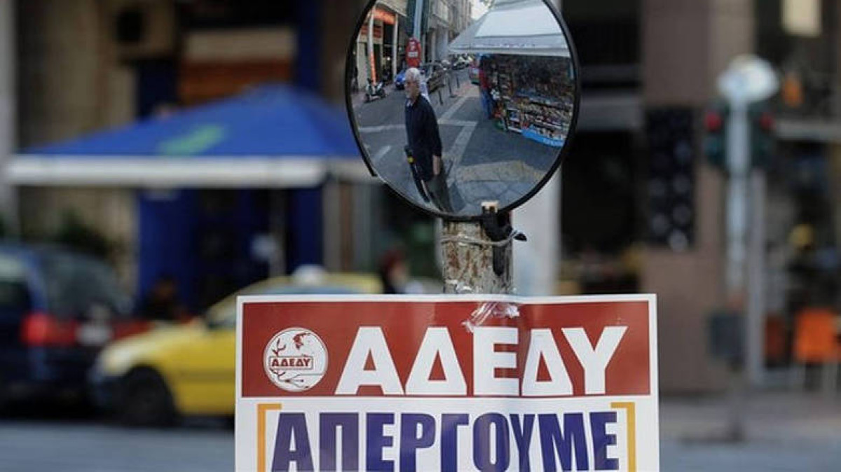 ΑΔΕΔΥ: 24ωρη πανελλαδική απεργία την Τετάρτη 28 Φεβρουαρίου