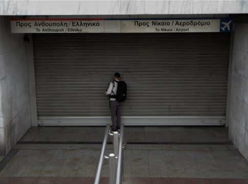 Απεργία 28 Φεβρουαρίου: Πώς θα κινηθούν τα ΜΜΜ