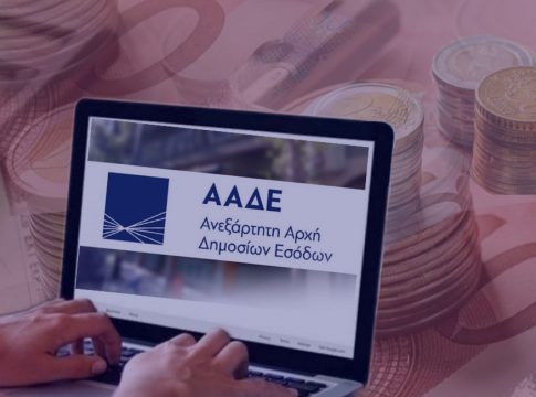 Από την ΑΑΔΕ… με αγάπη: 651 έλεγχοι ανήμερα του Αγ. Βαλεντίνου – Πόσα λουκέτα μπήκαν