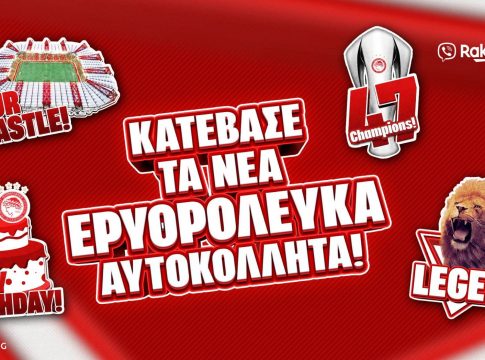 Τα νέα stickers του Ολυμπιακού στο Viber