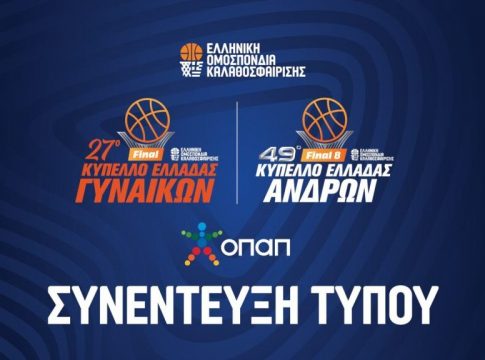 Live Streaming: Η συνέντευξη Τύπου για το Final 8 του Κυπέλλου