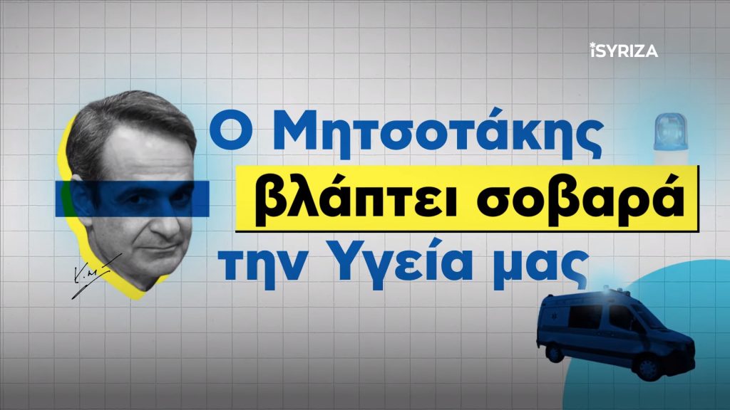 Παραδοχή Μητσοτάκη για τις τιμές ρεκόρ στα ράφια – Υποσχέσεις για αύξηση του κατώτατου μισθού πάνω από τα 800 ευρώ