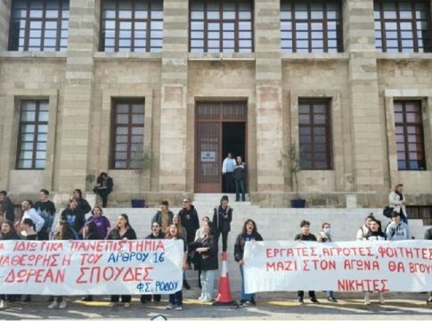 Πανεπιστήμιο Αιγαίου: Συνεχίζεται η κατάληψη – «Ούτε βήμα πίσω» το μήνυμα των φοιτητών