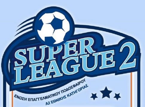 Οι δύο νέοι αντιπρόεδροι της Super League 2