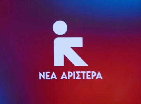 Νέα Αριστερά για Μητσοτάκη: Η κυβερνητική πλειοψηφία σαμποτάρει την έρευνα και συγκαλύπτει