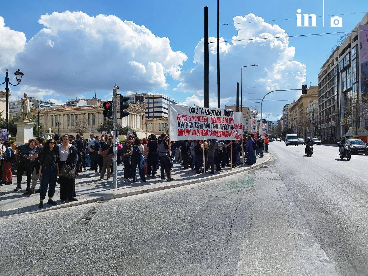 «Αυτός ο νόμος θα μείνει στα χαρτιά» – Δεν κάνουν πίσω οι φοιτητές – Ολοκληρώθηκε το συλλαλητήριο για τα ΑΕΙ