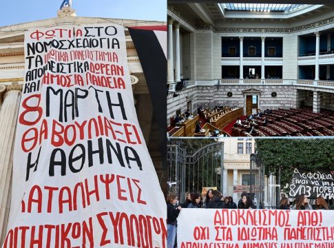 Στριμώχνουν την κυβέρνηση στους δρόμους και τη Βουλή – «Όχι» στο νομοσχέδιο, «ναι» στη δημόσια Παιδεία