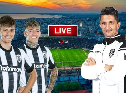 LIVE: ΠΑΟΚ – Ντινάμο Ζάγκρεμπ