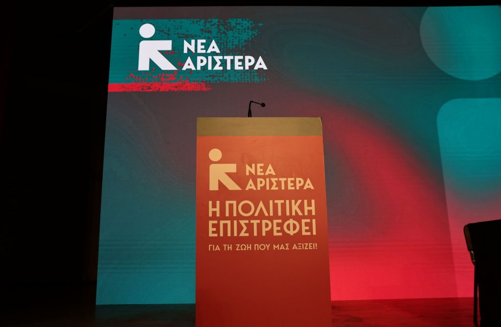 Απάντηση Νέας Αριστεράς σε ΣΥΡΙΖΑ: Οι εμμονές ταιριάζουν στους ψευδοθαυματοποιούς