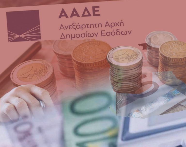 ΑΑΔΕ: Πώς θα εξυπηρετηθούν υποψήφιοι και συνδυασμοί στις Ευρωεκλογές