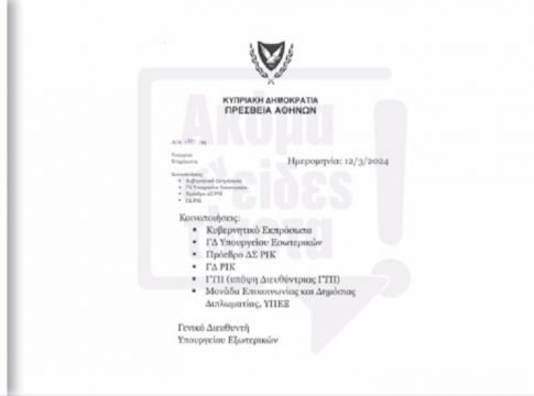 Eurovision: Αυτό είναι το έγγραφο του Κύπριου πρέσβη στην Ελλάδα σχετικά με τη στάση της ΕΡΤ στην κυπριακή συμμετοχή