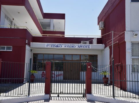 Πότε ολοκληρώνονται τα μαθήματα στα σχολεία – Το χρονοδιάγραμμα του υπουργείου Παιδείας