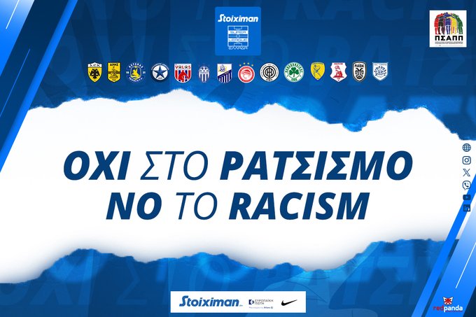 Ηχηρό μήνυμα κατά του ρατσισμού από τον ΠΣΑΠΠ και τη Super League (pic)
