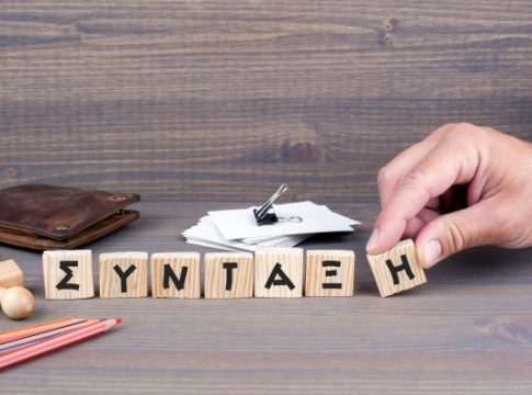 Τα μυστικά για σύνταξη έως εννέα χρόνια νωρίτερα