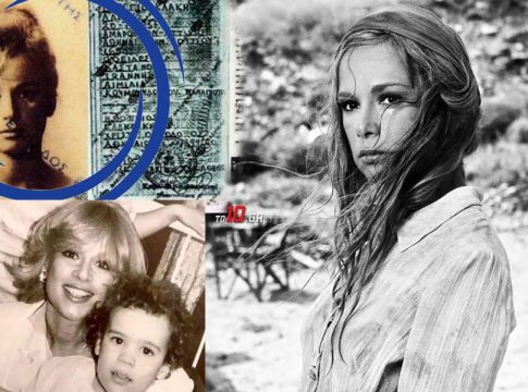 Έβγαλαν στη δημοσιότητα την ταυτότητα της Βουγιουκλάκη, 28 χρόνια μετά τον θάνατό της κι όλοι πρόσεξαν 1 πράγμα
