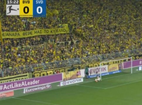 To πανό των φίλων της Ντόρτμουντ για τον Άρη: «Αρειανάρα φέρε μας το Κύπελλο» (pic)