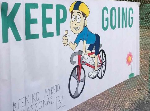 ΔΕΗ Διεθνής Ποδηλατικός Γύρος Ελλάδας 2024: Καρδίτσα, Λάρισα, Ελασσόνα, Καρπενήσι γέμισαν ποδήλατα και παιδικά χαμόγελα