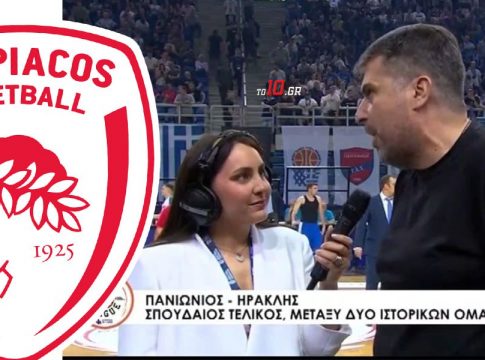 Μπαφές: «Η ζήτηση για τα εισιτήρια του Final Four είναι τεράστια, δυστυχώς εκτός από φιλάθλους έχουμε στεναχωρήσει φίλους και συγγενείς» (pic)