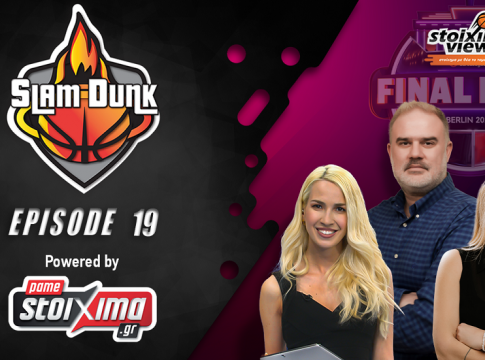 Slam Dunk #19: Στο Βερολίνο θα είναι ωραία με τη κούπα για παρέα