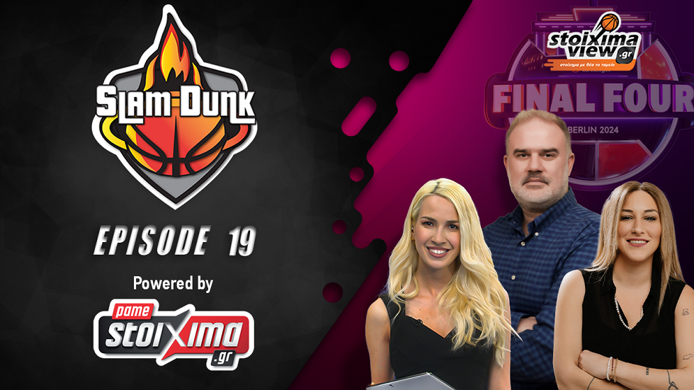 Slam Dunk #19: Στο Βερολίνο θα είναι ωραία με τη κούπα για παρέα