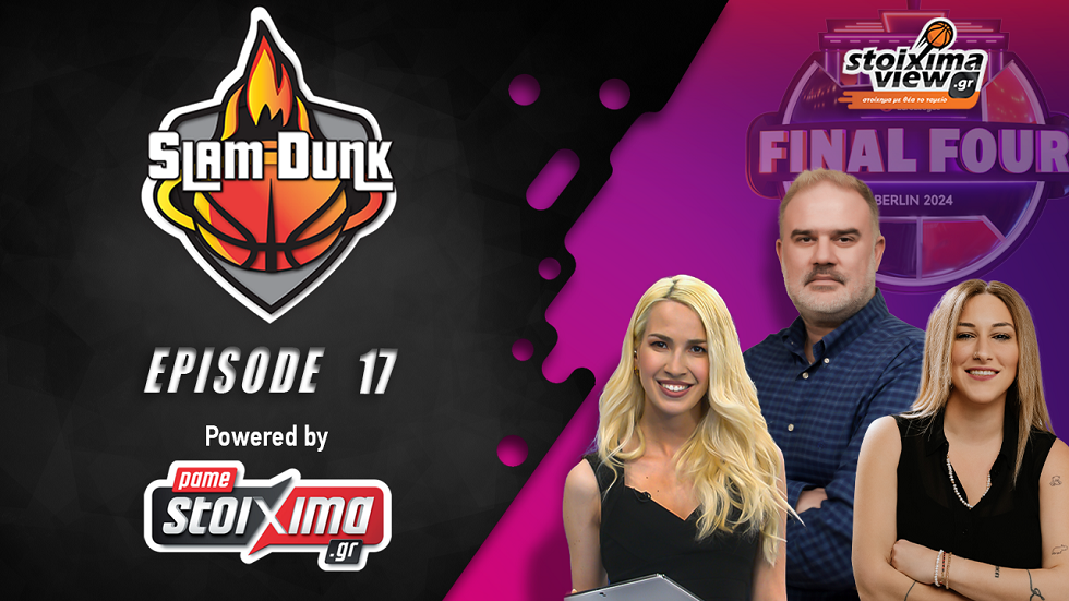 Slam Dunk #17: Η διαδρομή Παναθηναϊκού και Ολυμπιακού για Βερολίνο & το αβέβαιο μέλλον του Γιάννη στους Μπακς