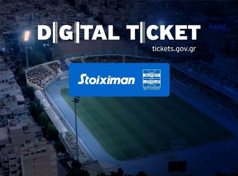 Αυτή είναι η διαδικασία για το ψηφιακό εισιτήριο